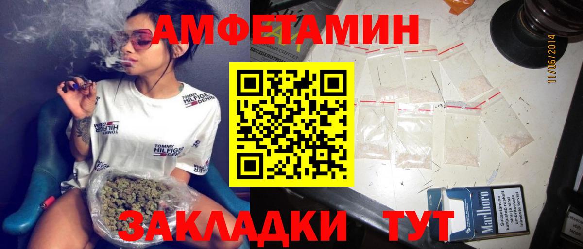 АМФ  Amphetamine 97%  Вход с VPN  Чистополь 