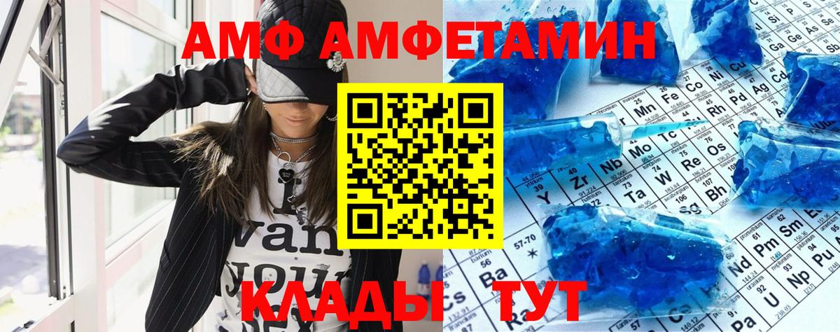 АМФЕТАМИН Розовый Чистополь