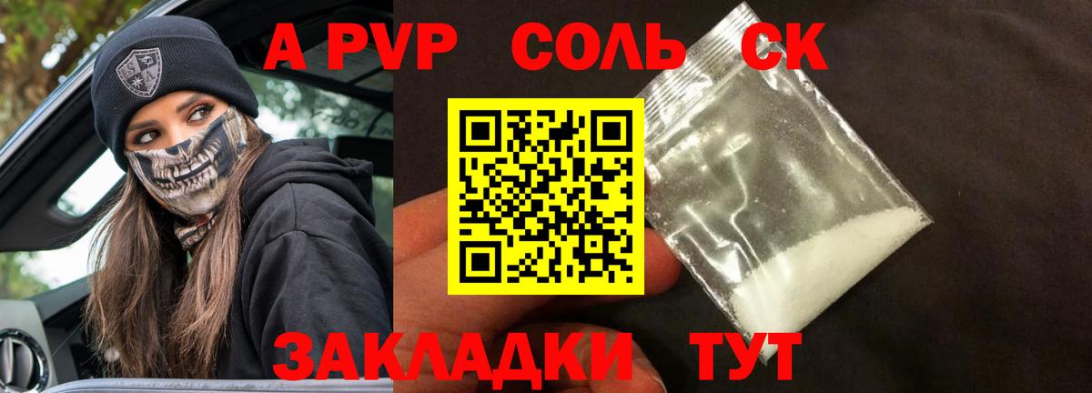 Alpha-PVP Соль  Вход с VPN  купить  цена  А ПВП мука  Чистополь  A PVP 