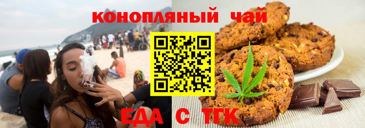 Еда ТГК марихуана  Вход с VPN  Чистополь 