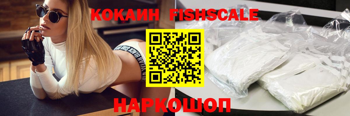 Cocaine Перу Чистополь