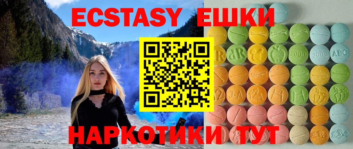Ecstasy 99% Чистополь