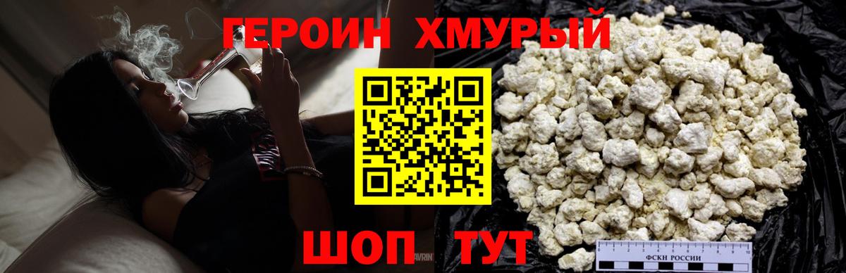 Чистополь  Героин хмурый  Вход с VPN 