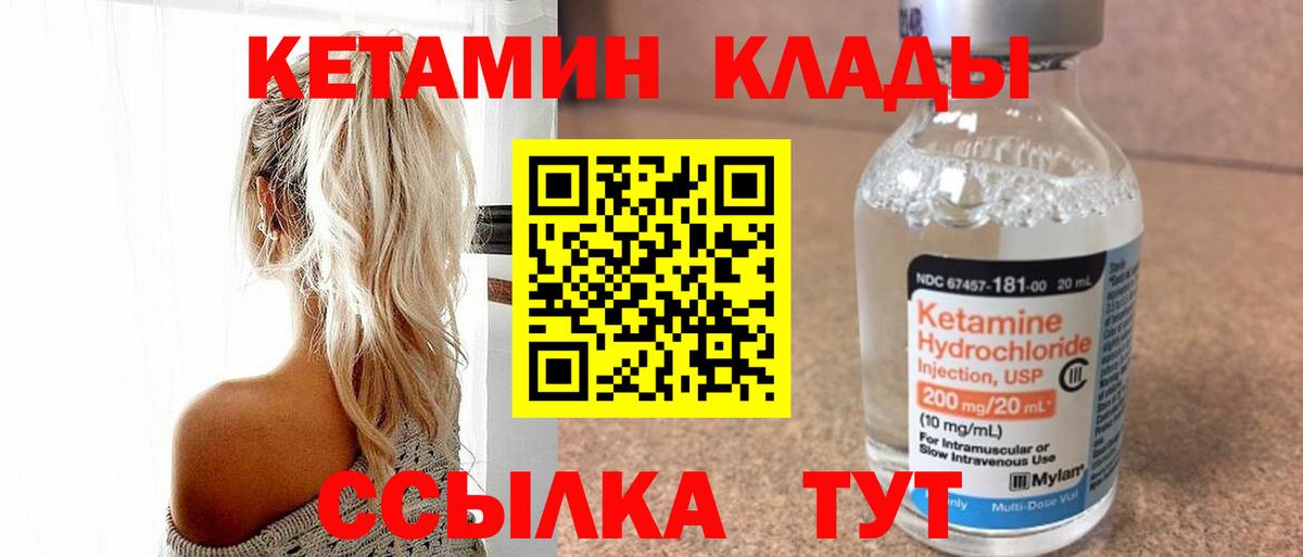 Кетамин ketamine  Кетамин ketamine  Вход с VPN  Чистополь 