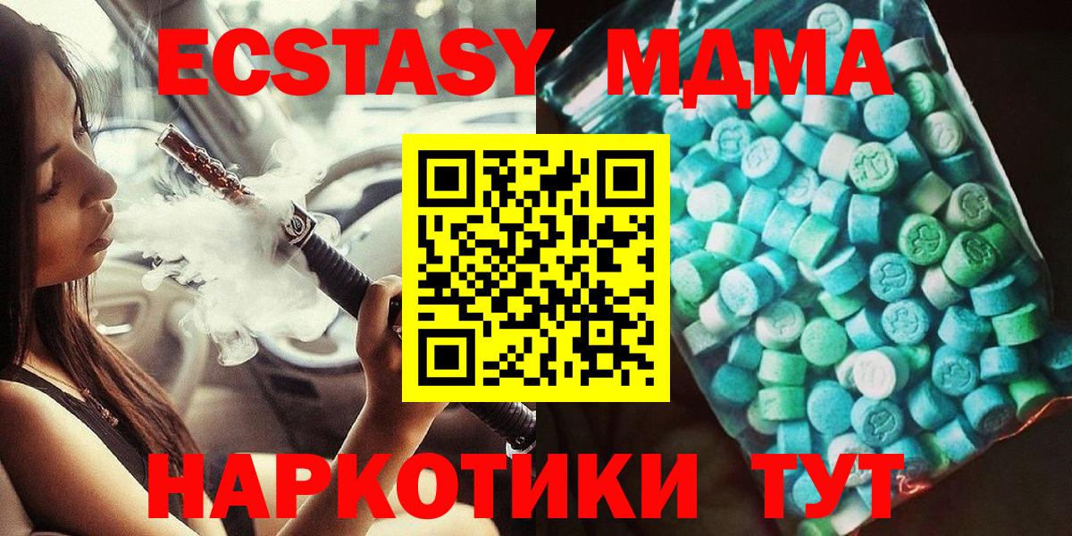 MDMA молли  MDMA VHQ  Вход с VPN  Чистополь 