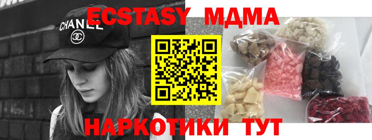 МДМА Molly Чистополь