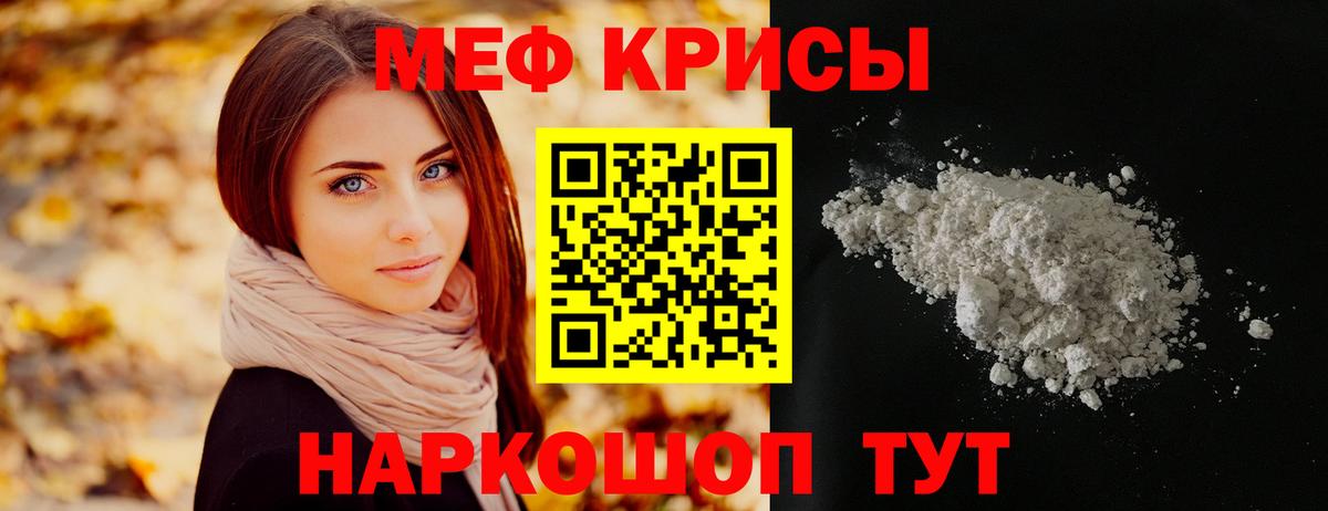 Меф  Чистополь