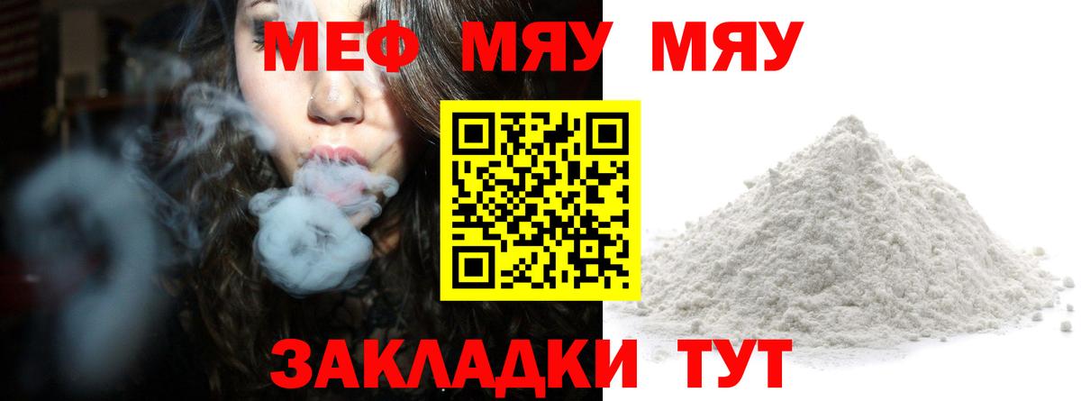 Чистополь  МЯУ-МЯУ 4 MMC  где купить наркотик  Вход с VPN  МЯУ-МЯУ 
