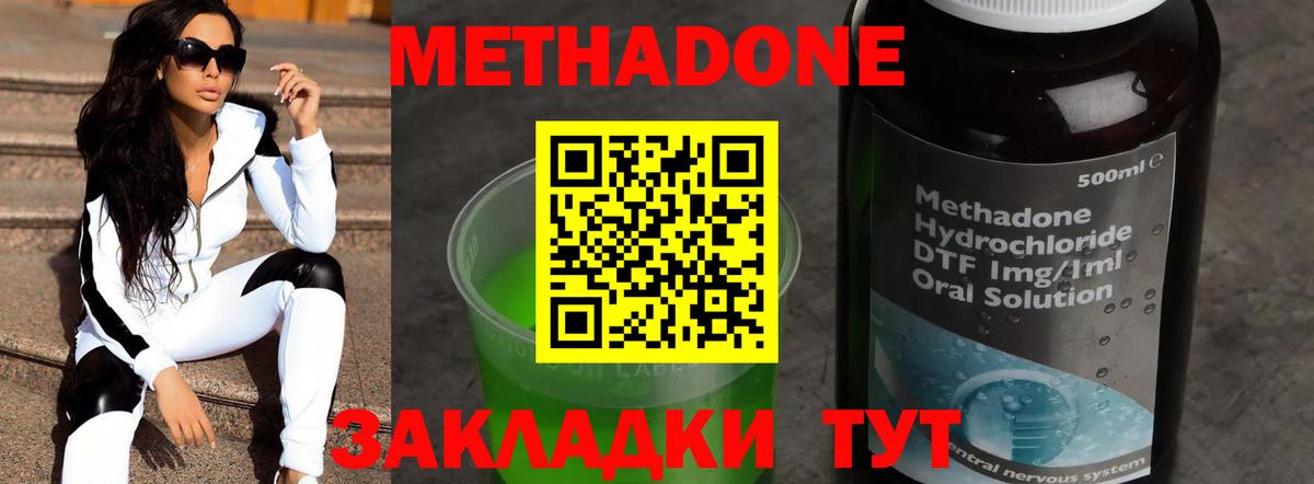 darknet какой сайт  МЕТАДОН кристалл  Вход с VPN  Чистополь    онион 