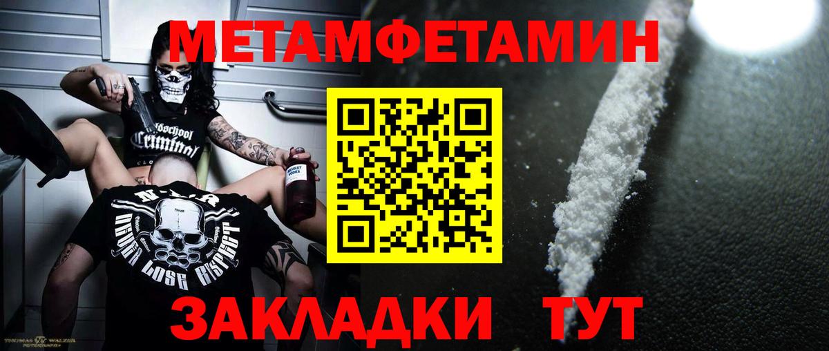 МЕТАМФЕТАМИН витя Чистополь