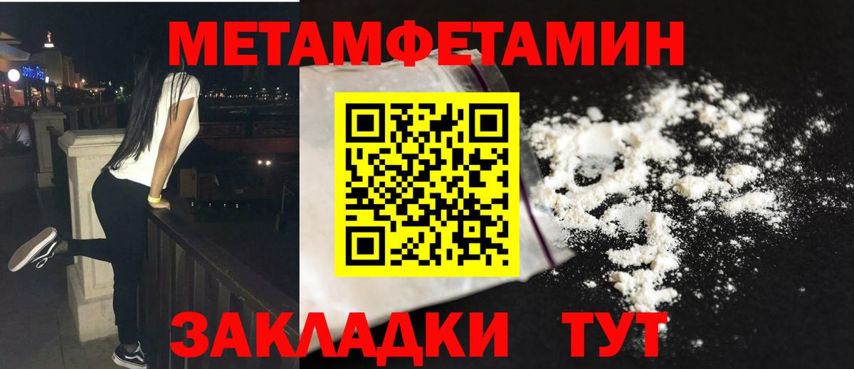 Чистополь  Первитин Methamphetamine  Вход с VPN 